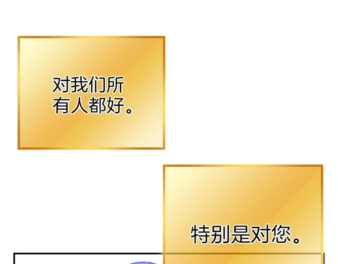 第35话 寻找盐分 第118页