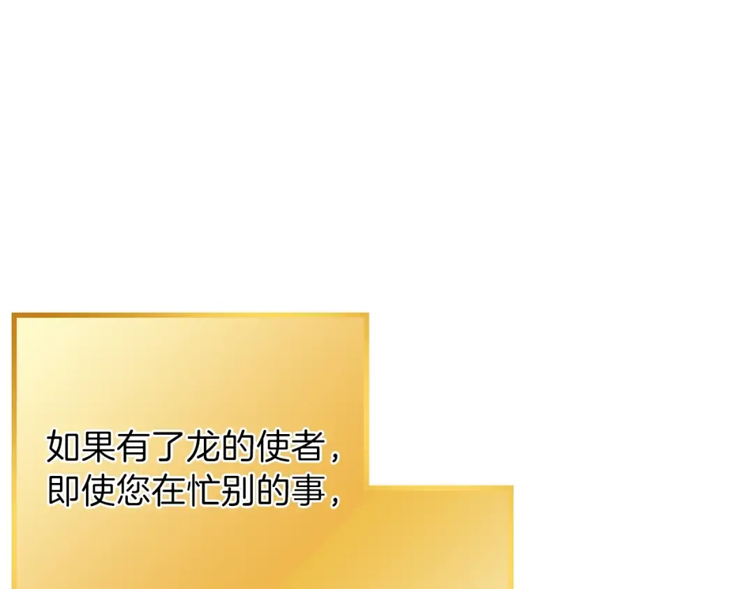 第35话 寻找盐分 第121页