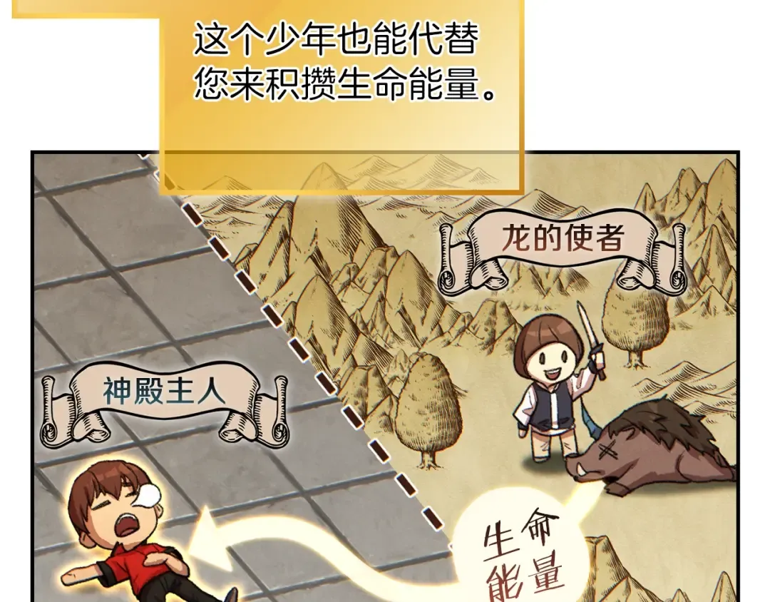 第35话 寻找盐分 第122页