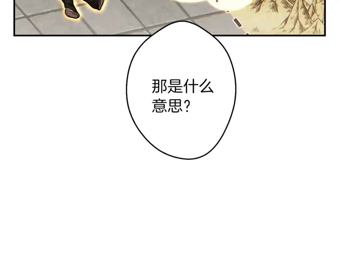 第35话 寻找盐分 第123页
