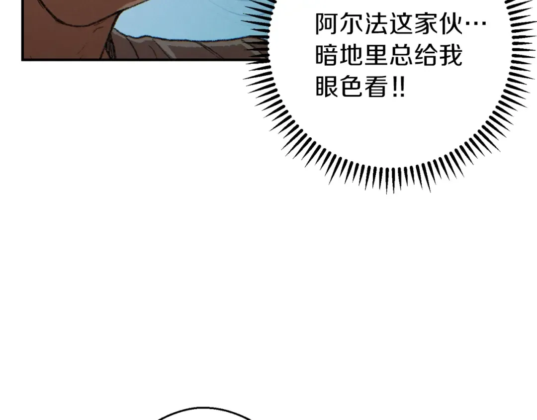 第35话 寻找盐分 第126页