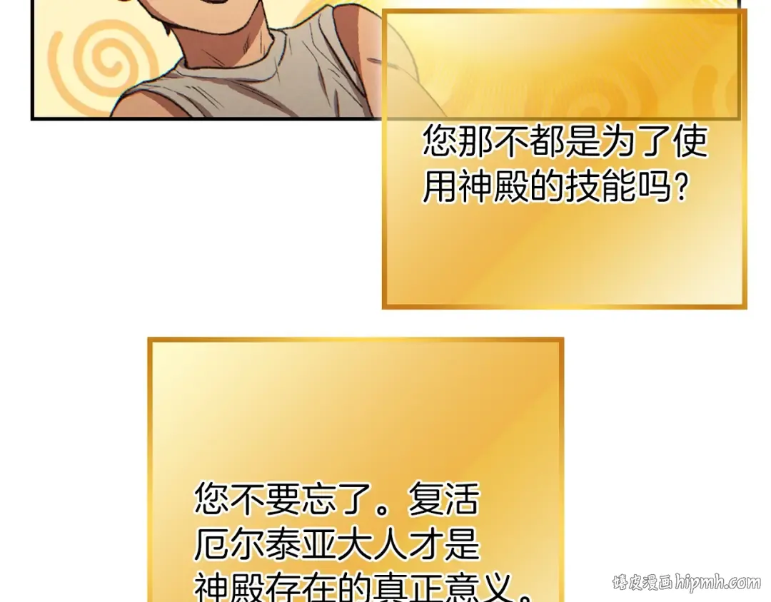 第35话 寻找盐分 第128页
