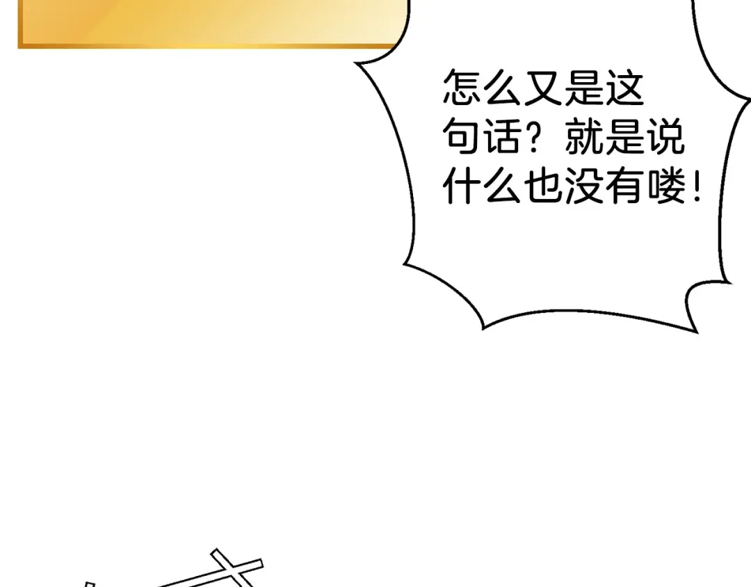 第35话 寻找盐分 第132页