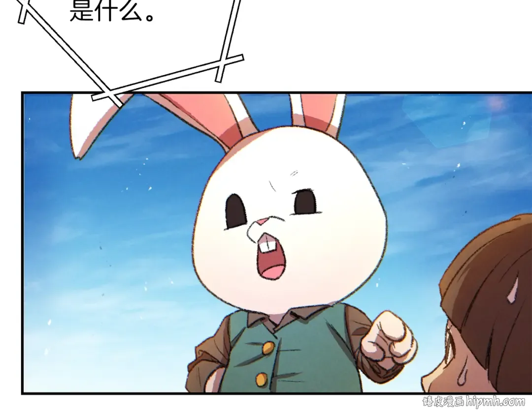 第35话 寻找盐分 第136页