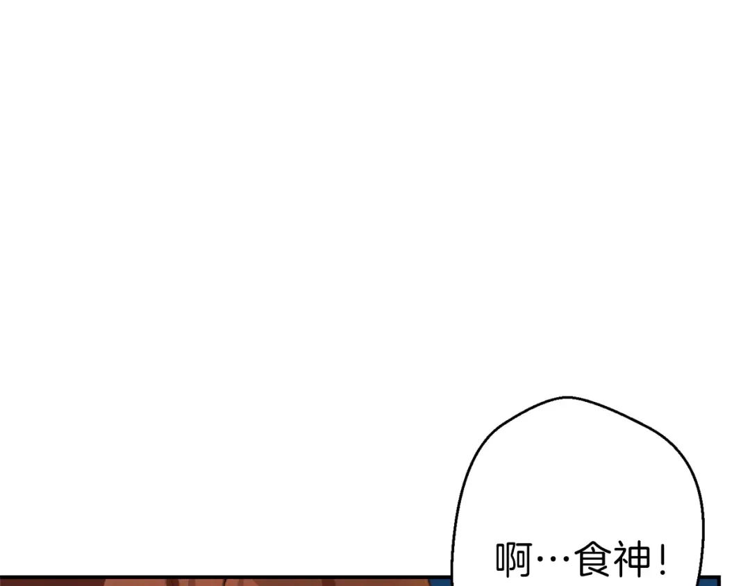 第35话 寻找盐分 第137页