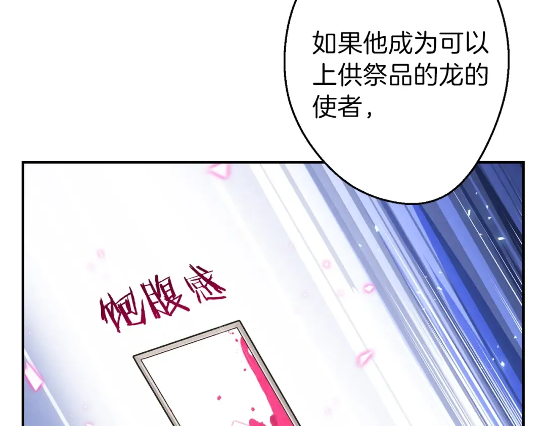 第35话 寻找盐分 第140页