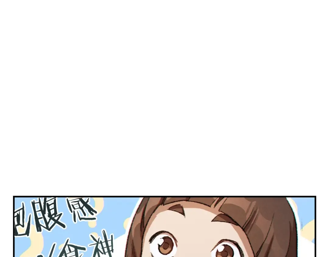 第35话 寻找盐分 第143页