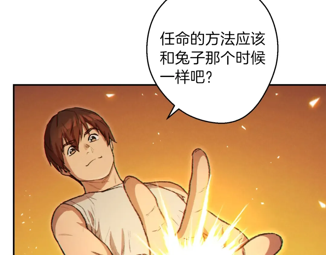 第35话 寻找盐分 第149页