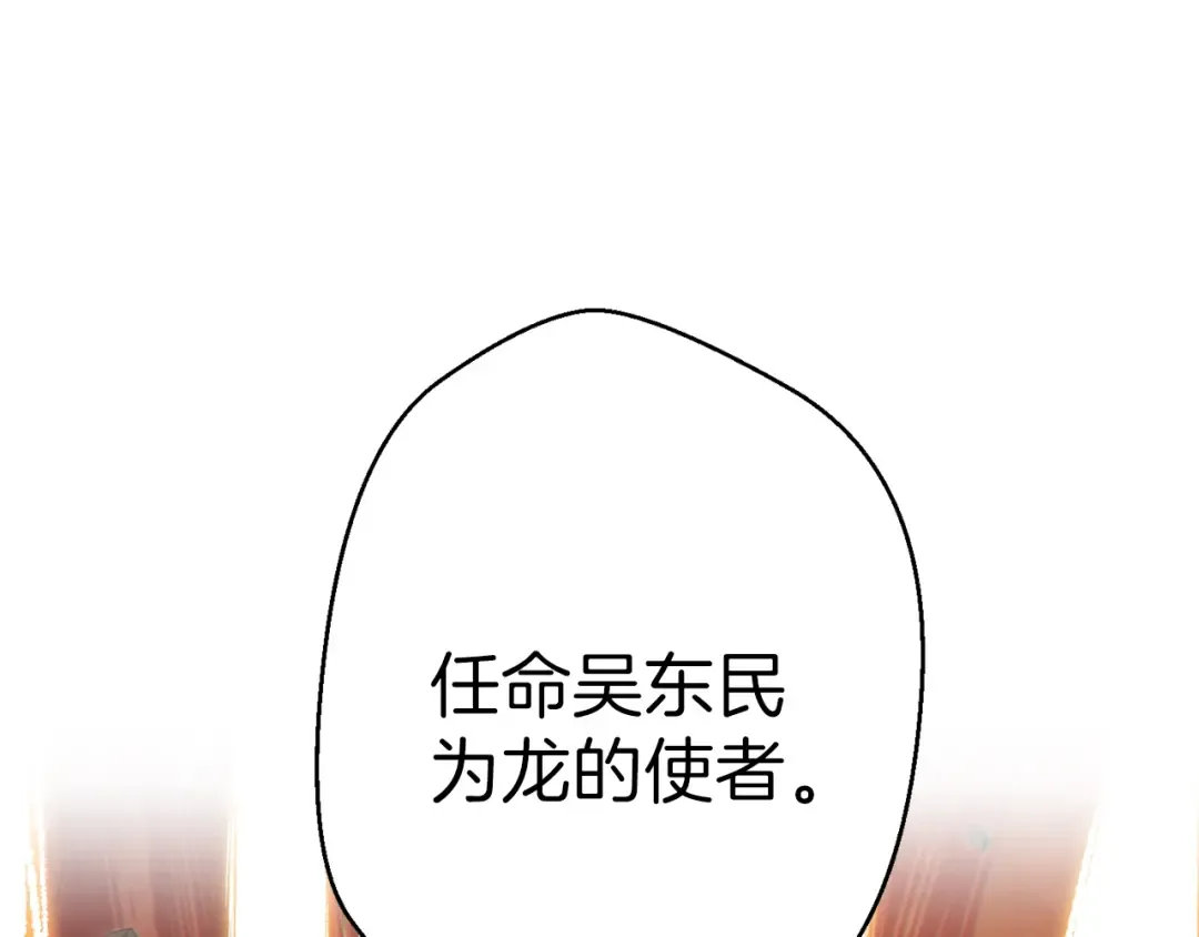 第35话 寻找盐分 第151页