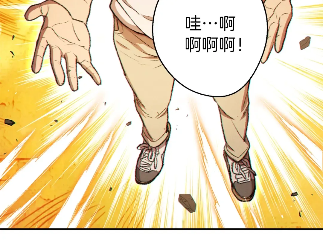 第35话 寻找盐分 第154页
