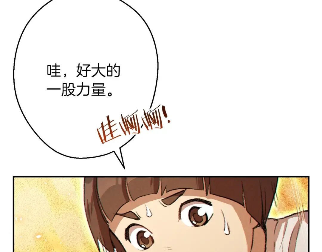 第35话 寻找盐分 第156页