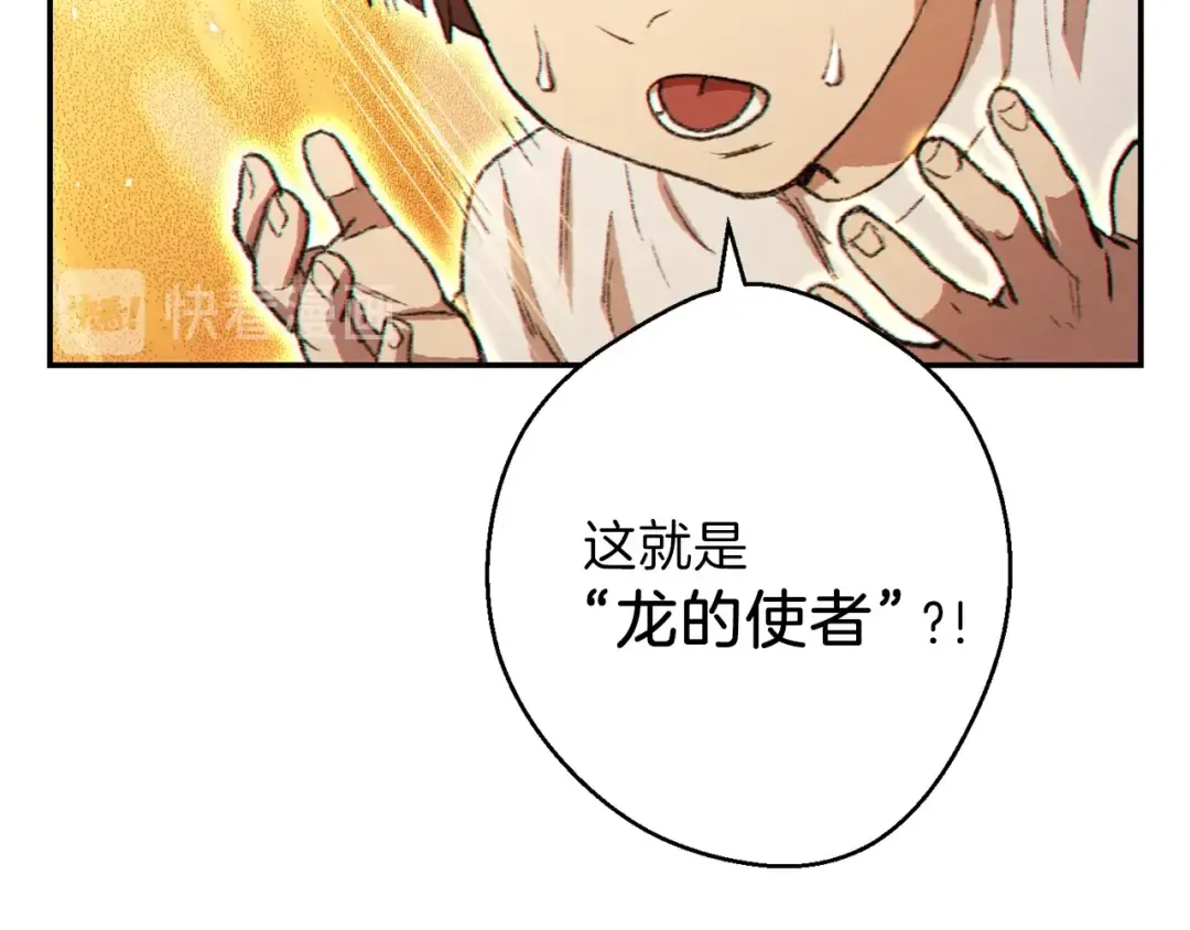第35话 寻找盐分 第157页