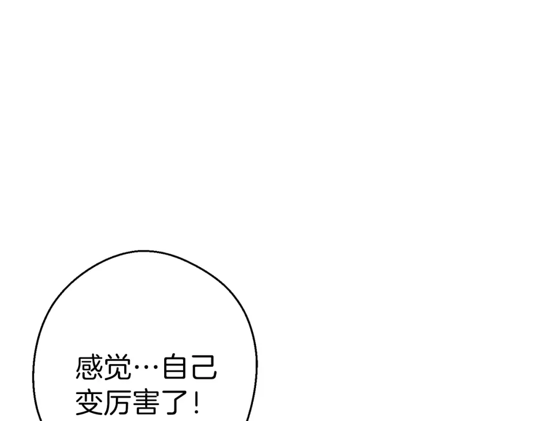第35话 寻找盐分 第158页