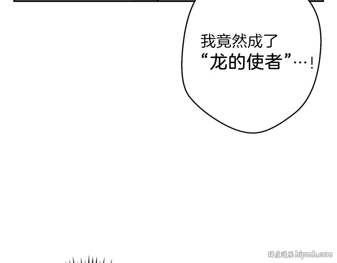 第35话 寻找盐分 第160页