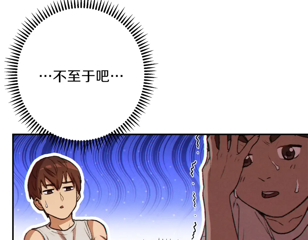 第35话 寻找盐分 第161页