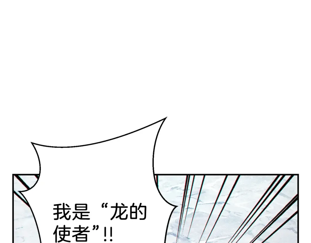 第35话 寻找盐分 第163页