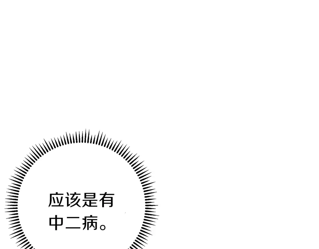 第35话 寻找盐分 第166页