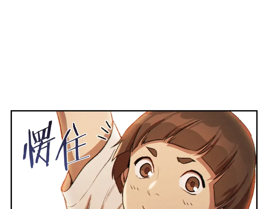 第35话 寻找盐分 第171页