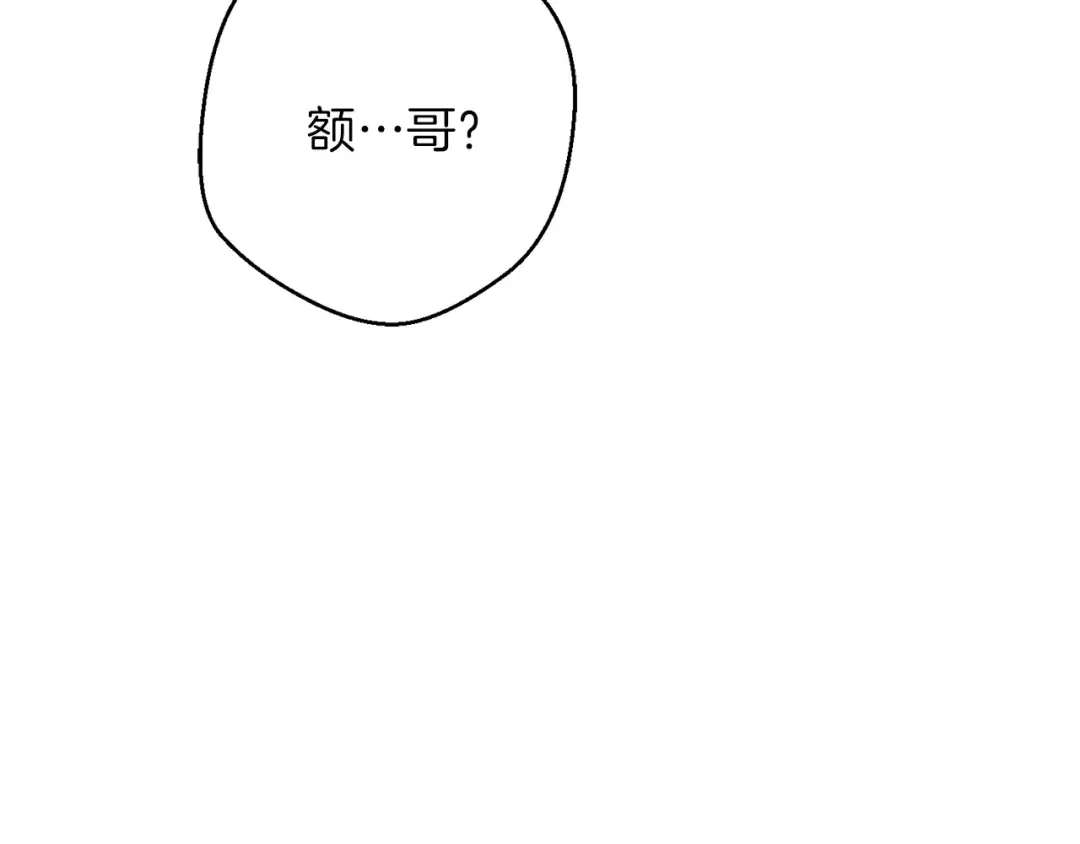 第35话 寻找盐分 第174页