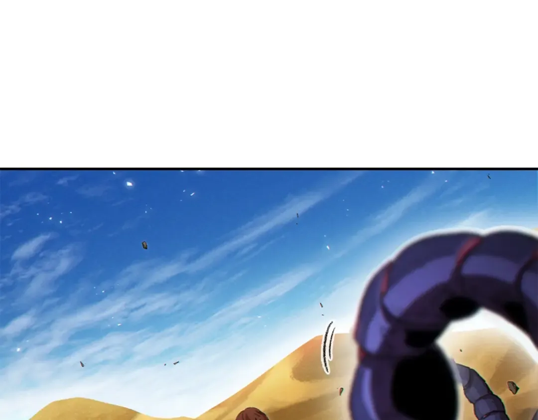 第35话 寻找盐分 第175页