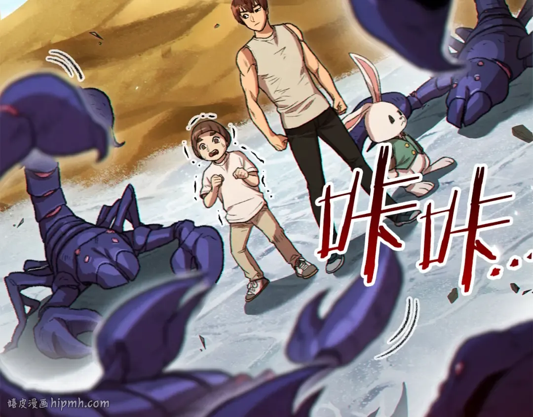 第35话 寻找盐分 第176页