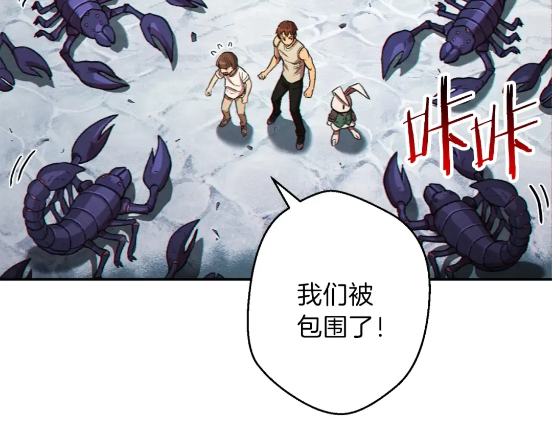 第36话 上吧东民！我吃蟹腿了 第3页
