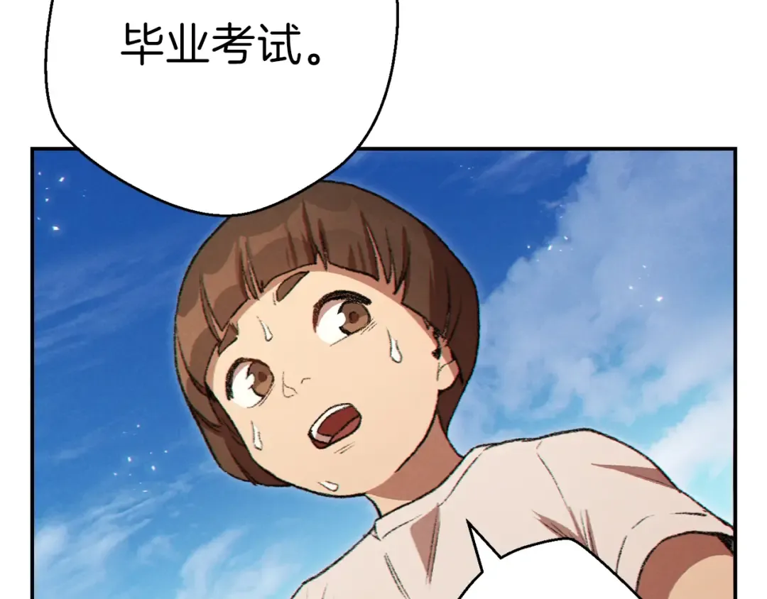 第36话 上吧东民！我吃蟹腿了 第7页