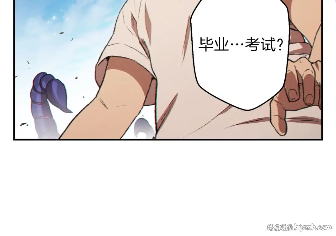 第36话 上吧东民！我吃蟹腿了 第8页