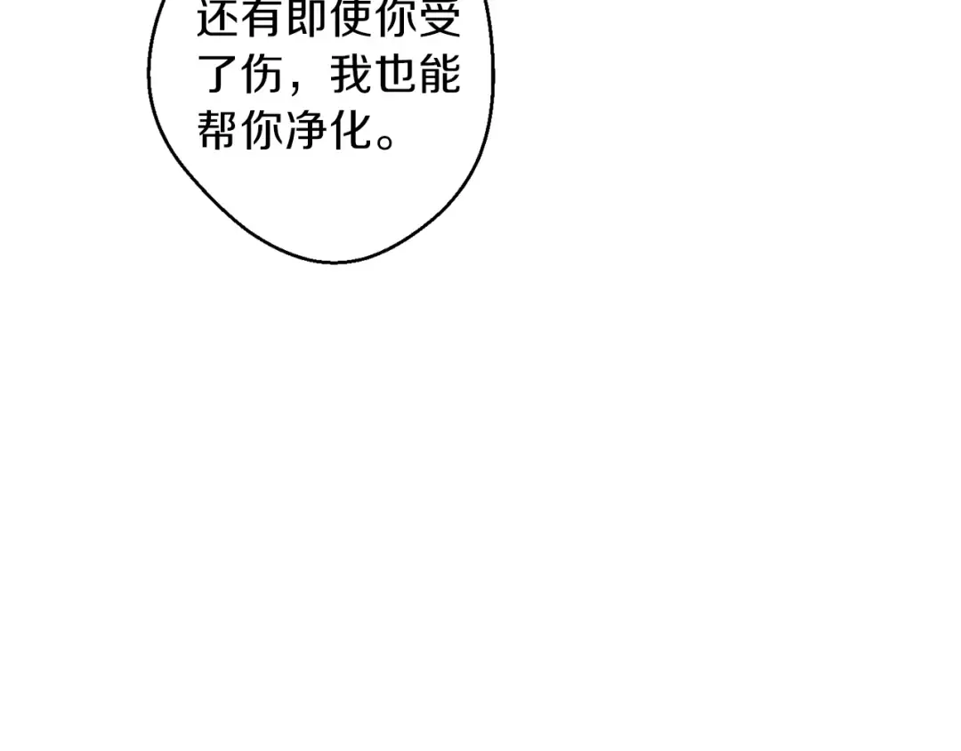 第36话 上吧东民！我吃蟹腿了 第14页