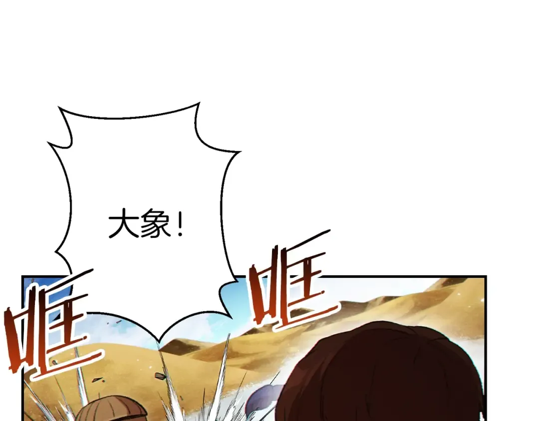 第36话 上吧东民！我吃蟹腿了 第15页