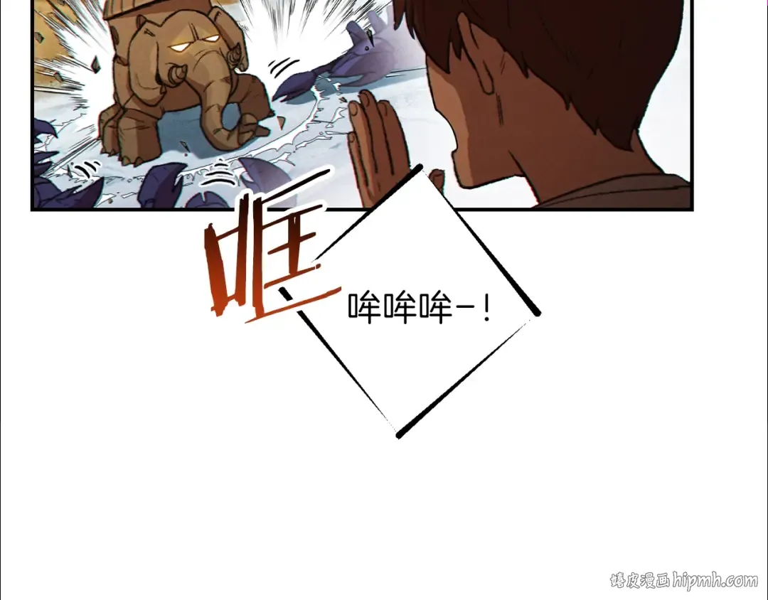 第36话 上吧东民！我吃蟹腿了 第16页