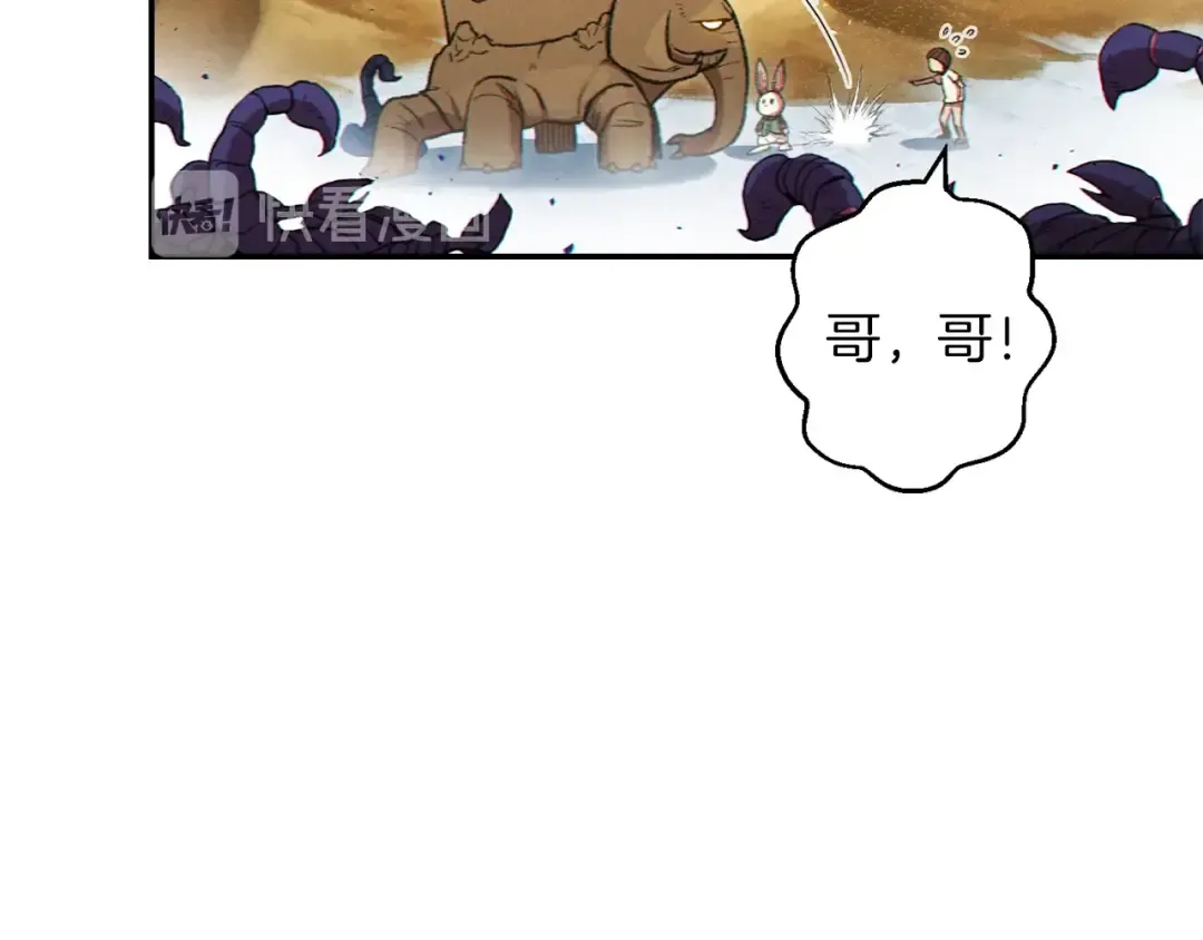 第36话 上吧东民！我吃蟹腿了 第18页