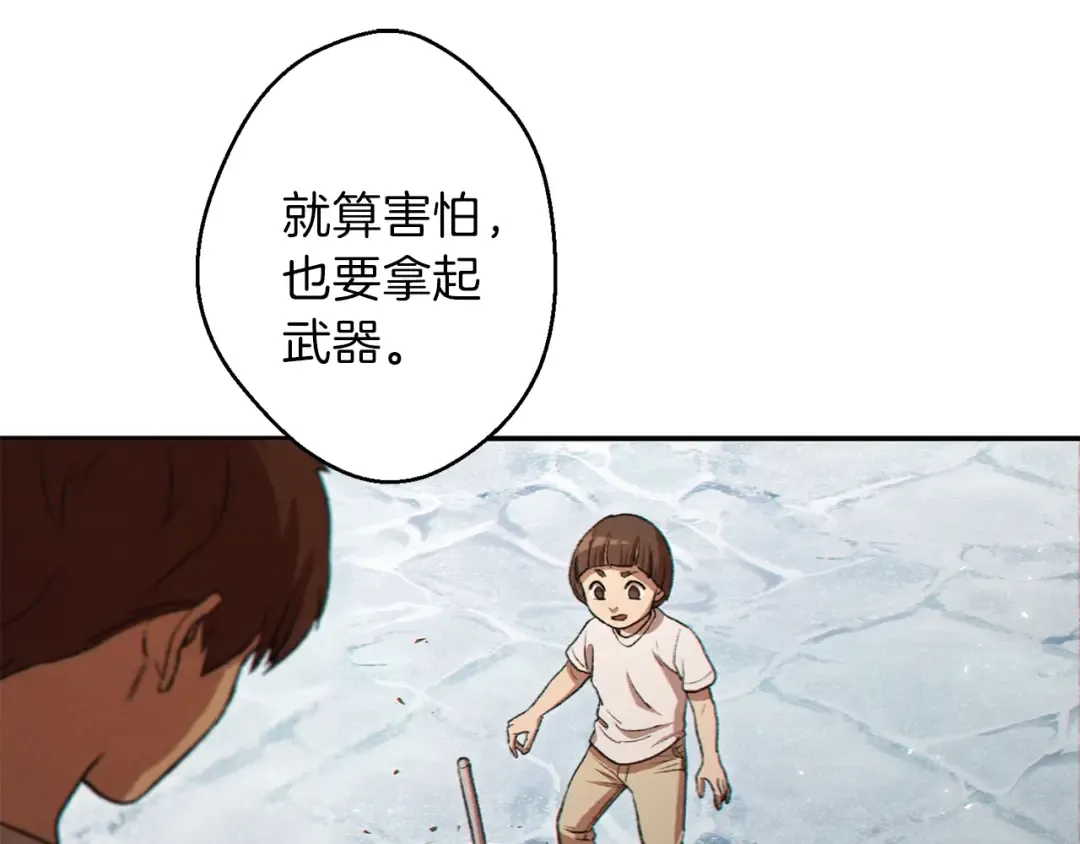 第36话 上吧东民！我吃蟹腿了 第25页