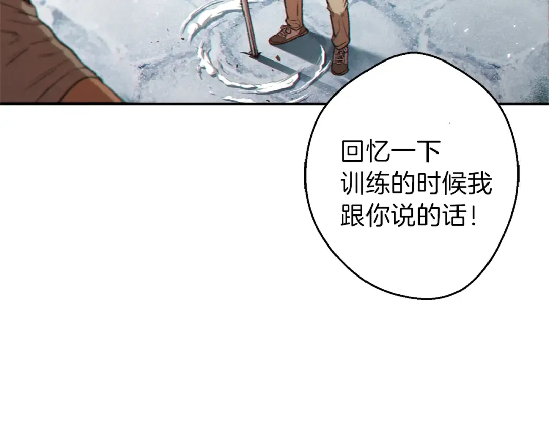 第36话 上吧东民！我吃蟹腿了 第26页