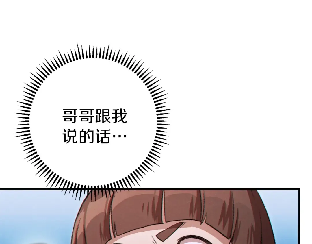 第36话 上吧东民！我吃蟹腿了 第27页
