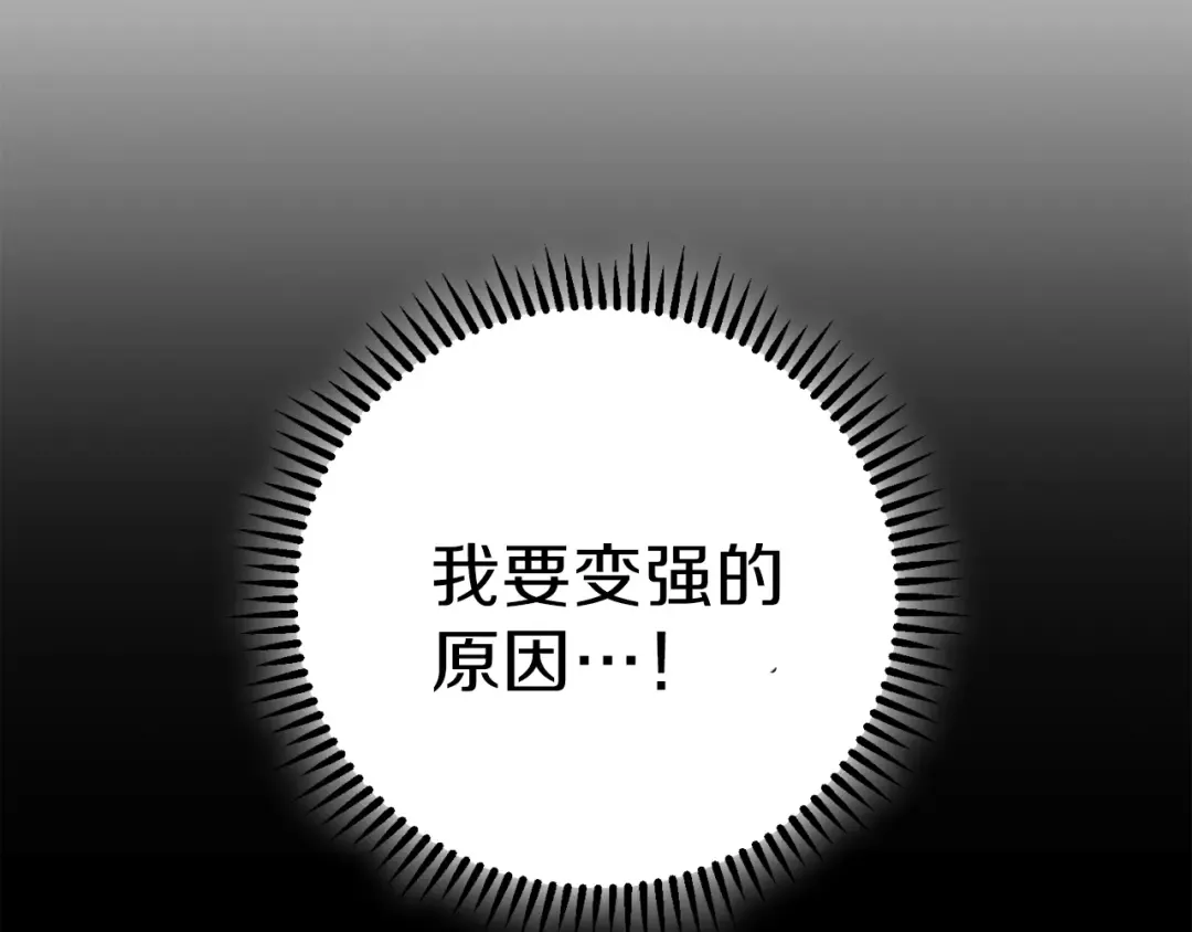 第36话 上吧东民！我吃蟹腿了 第29页