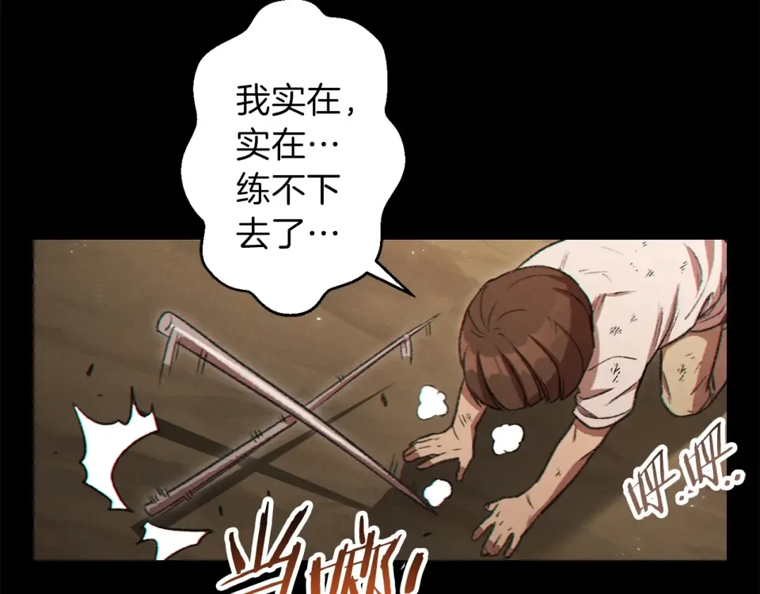 第36话 上吧东民！我吃蟹腿了 第31页