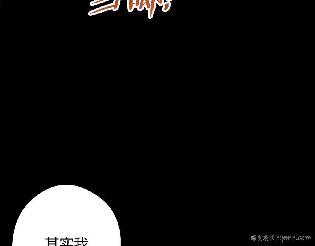 第36话 上吧东民！我吃蟹腿了 第32页