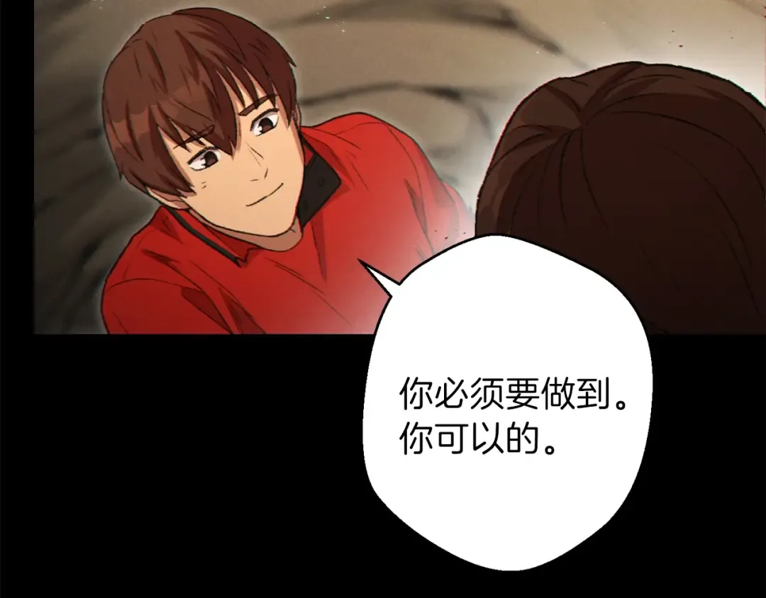 第36话 上吧东民！我吃蟹腿了 第37页