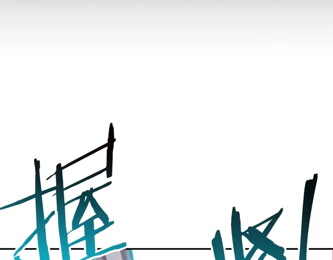 第36话 上吧东民！我吃蟹腿了 第41页
