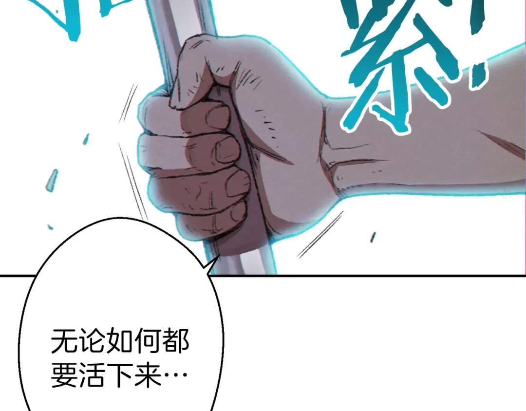 第36话 上吧东民！我吃蟹腿了 第42页