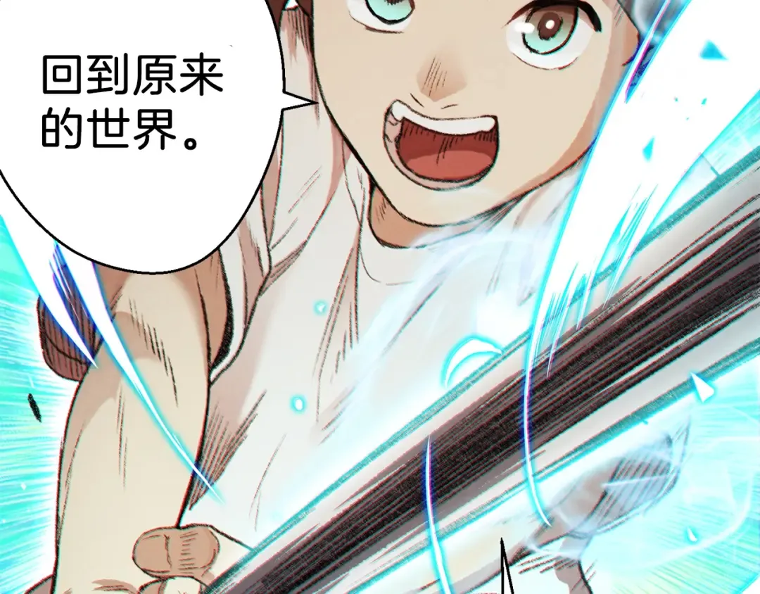 第36话 上吧东民！我吃蟹腿了 第45页