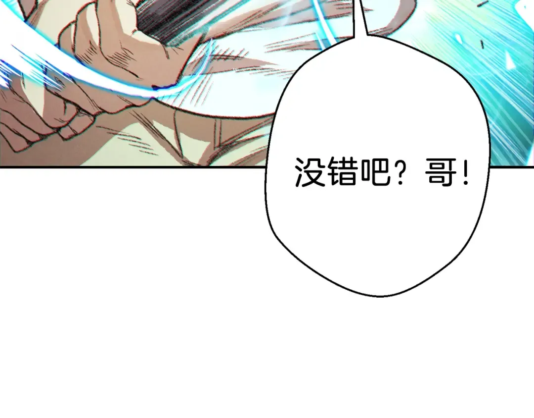 第36话 上吧东民！我吃蟹腿了 第46页
