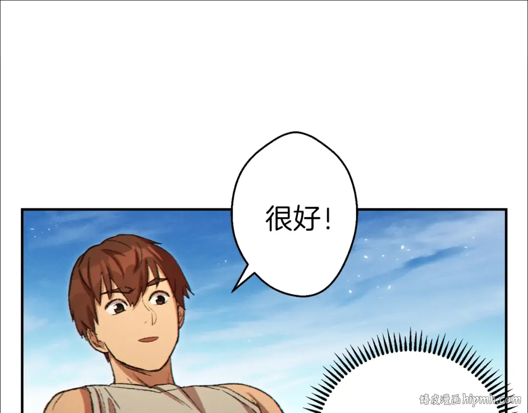 第36话 上吧东民！我吃蟹腿了 第48页
