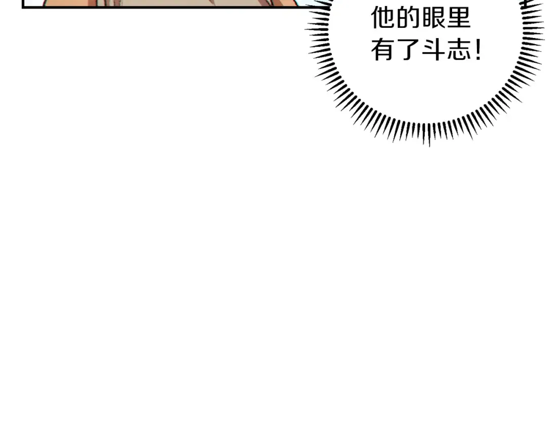 第36话 上吧东民！我吃蟹腿了 第49页