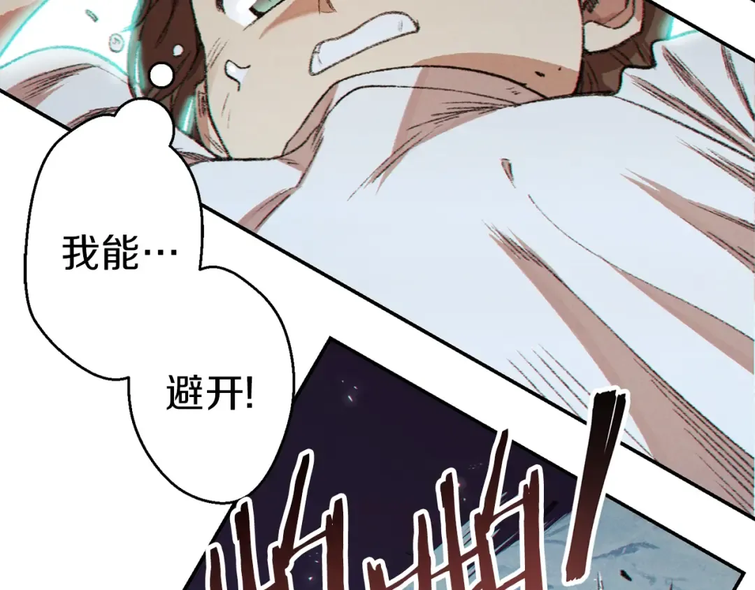 第36话 上吧东民！我吃蟹腿了 第55页