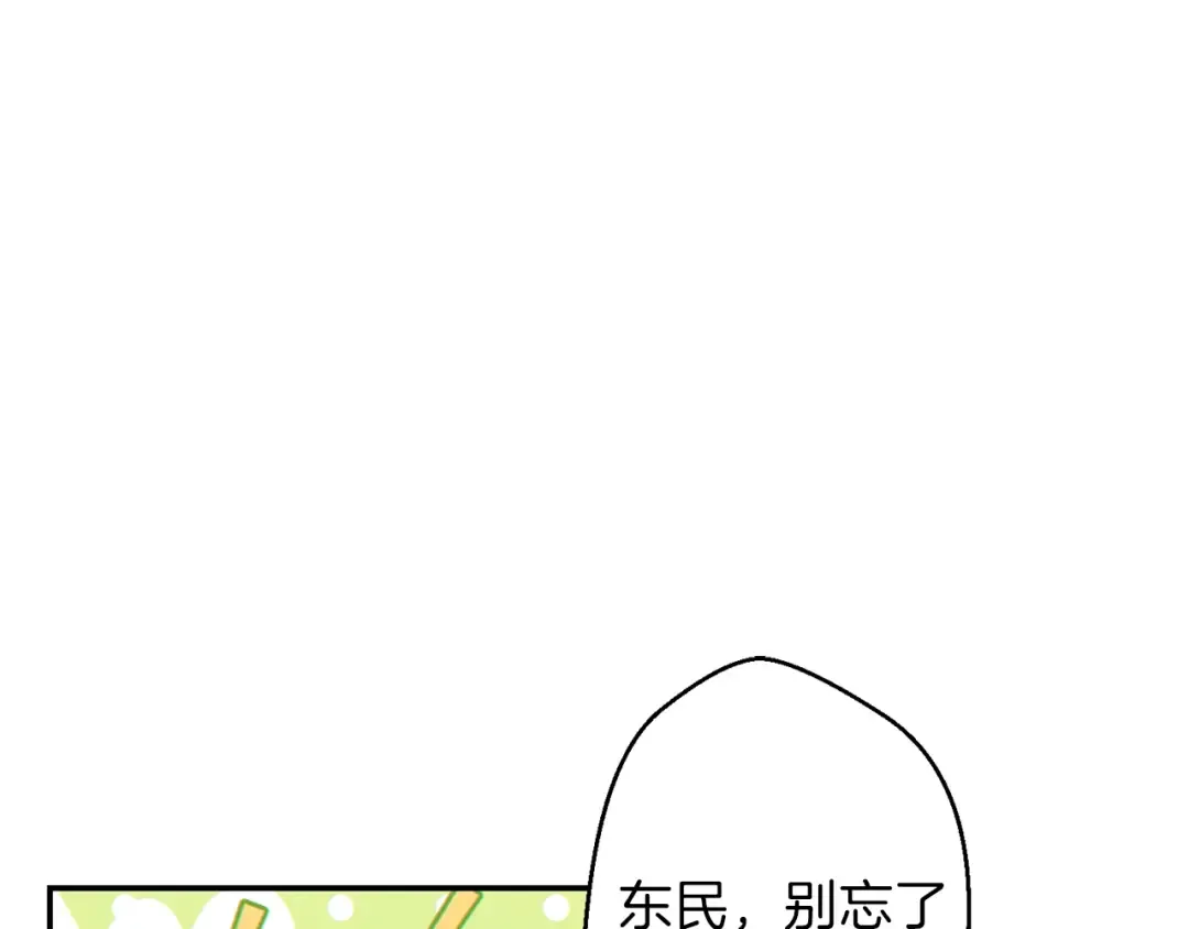 第36话 上吧东民！我吃蟹腿了 第65页