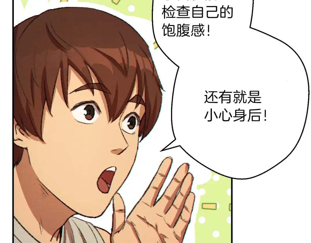 第36话 上吧东民！我吃蟹腿了 第66页