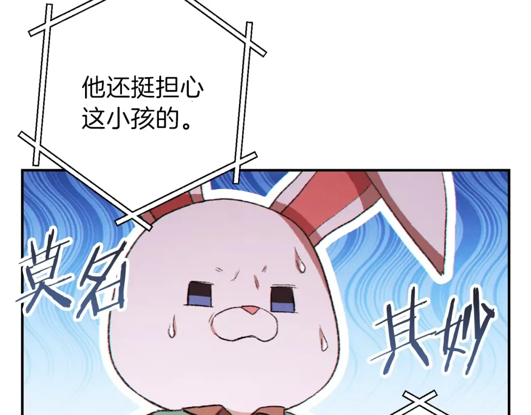 第36话 上吧东民！我吃蟹腿了 第70页