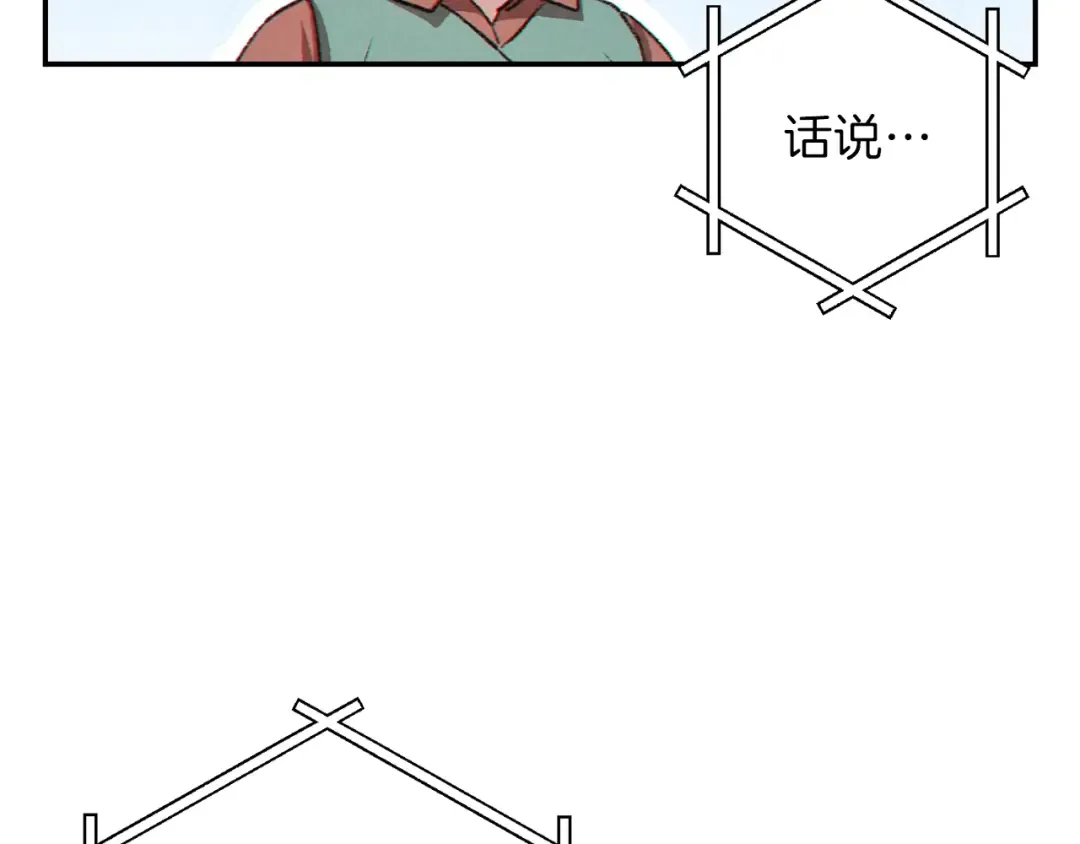 第36话 上吧东民！我吃蟹腿了 第71页